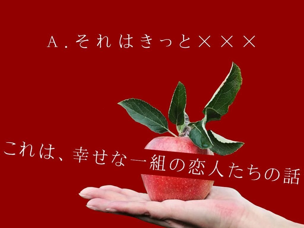 「めでて」/ 三鳴敬