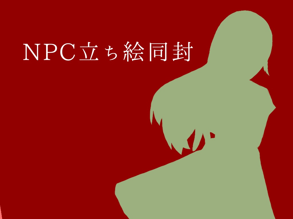 「めでて」/ 三鳴敬