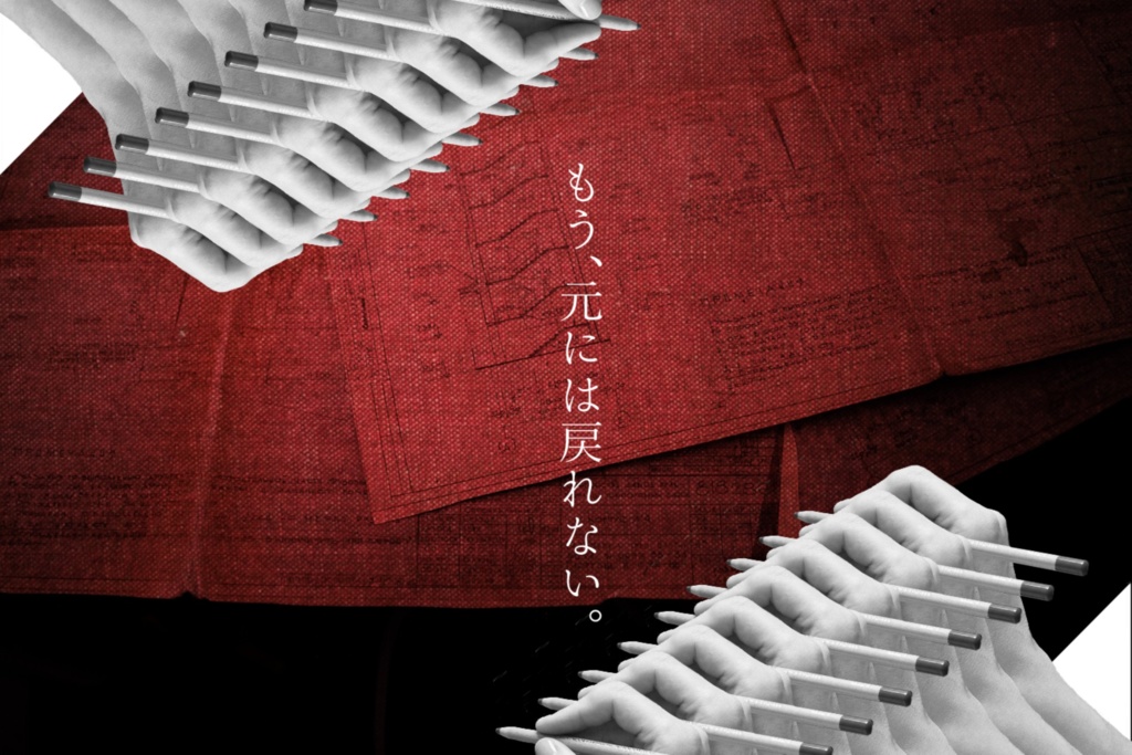 「家の見取り図を描いてください」/雪代玲