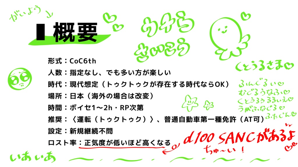 「クトゥクトゥ!爆速水上レーシング」/Hue