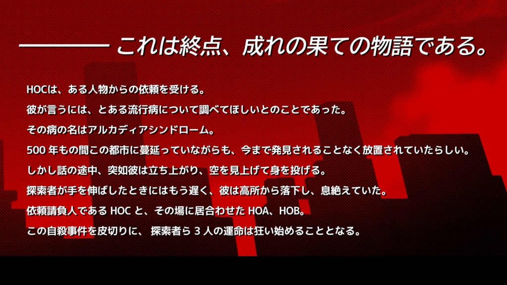 「終点回帰」/Hue