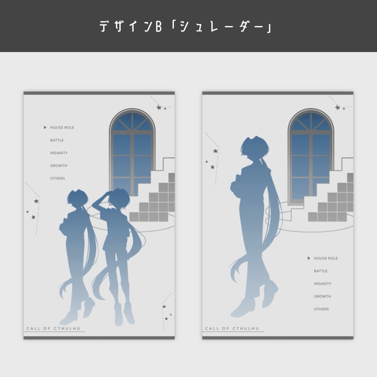 【TRPG・CoC素材】投げて置くだけココフォリアルーム集【1〜2人】