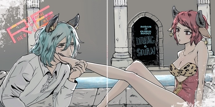 エルステ帝国の興亡