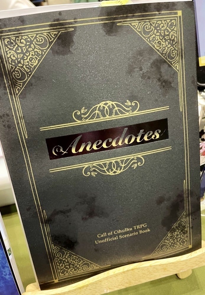 クトゥルフ神話TRPGシナリオ集「Anecdotes」