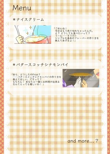 【アンソロジー】いっしょに「いただきます!」