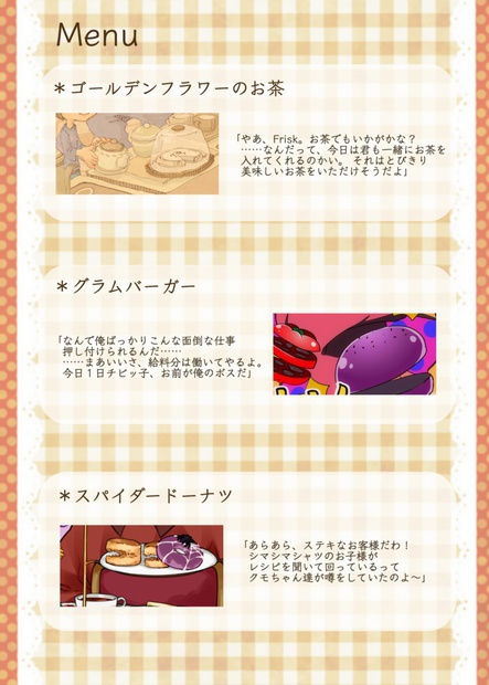 【アンソロジー】いっしょに「いただきます!」