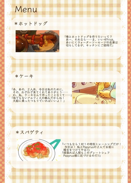 【アンソロジー】いっしょに「いただきます!」