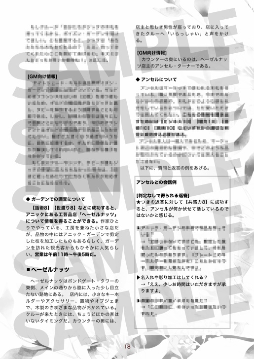 【英国伝記TRPG Liminal シナリオ】Mousing After the Cat