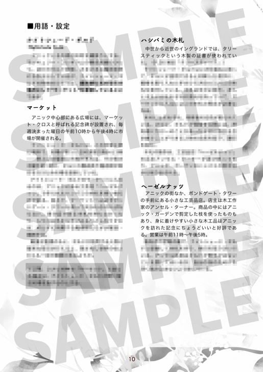 【英国伝記TRPG Liminal シナリオ本】Mousing After the Cat