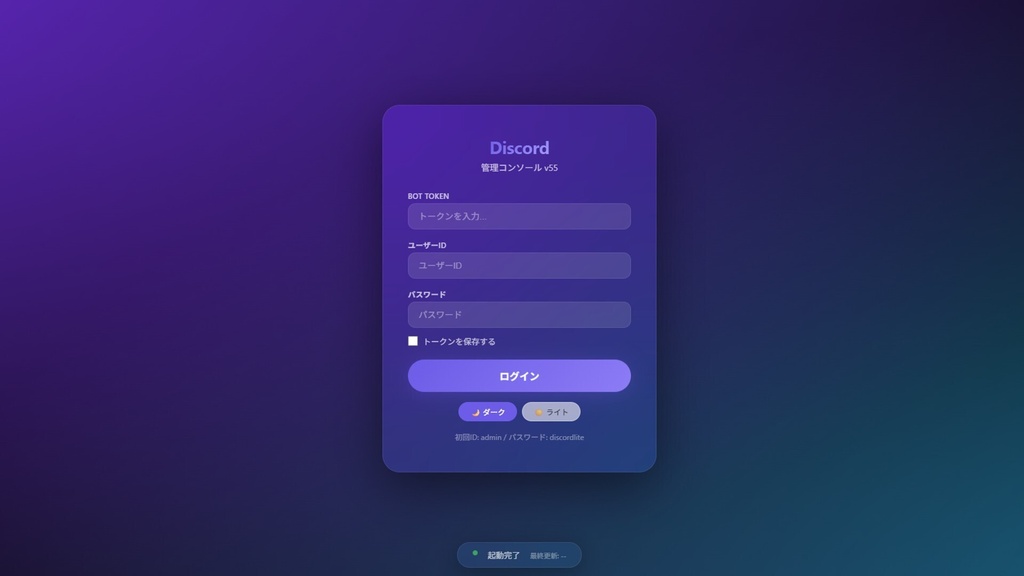 【DiscPort Console】楽しく簡単に使いやすくDiscordサーバー管理コンソール