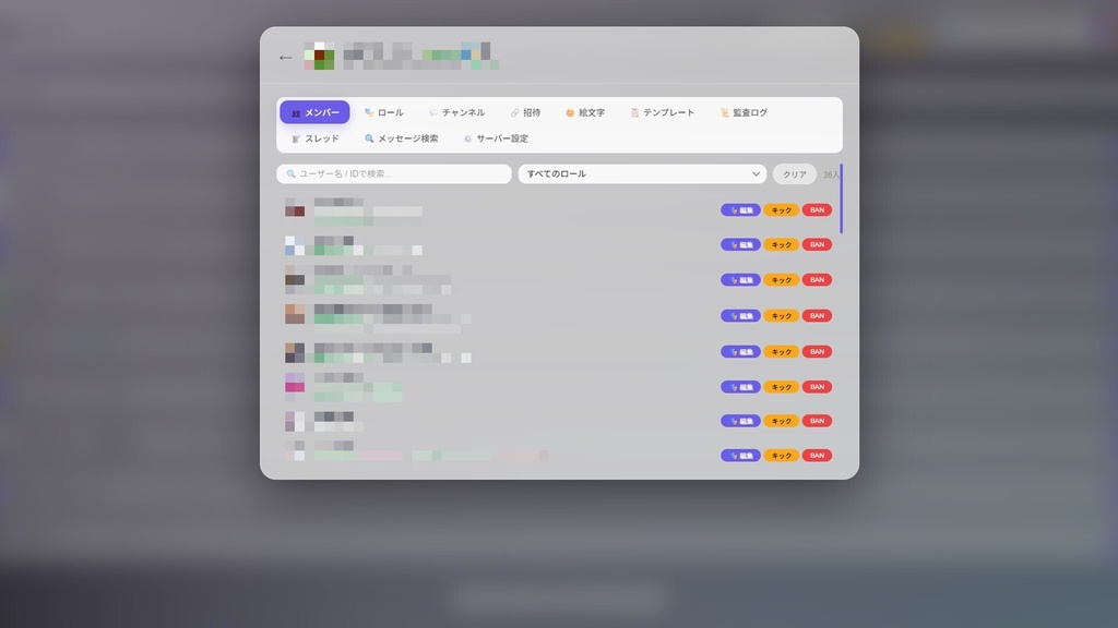 【DiscPort Console】楽しく簡単に使いやすくDiscordサーバー管理コンソール