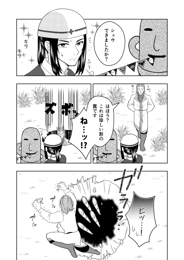 教えて!マ ッ シ ュ先生