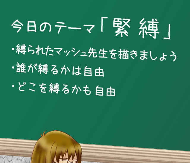 教えて!マ ッ シ ュ先生