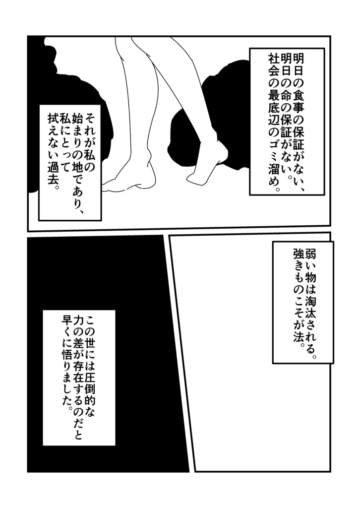 共棲・上
