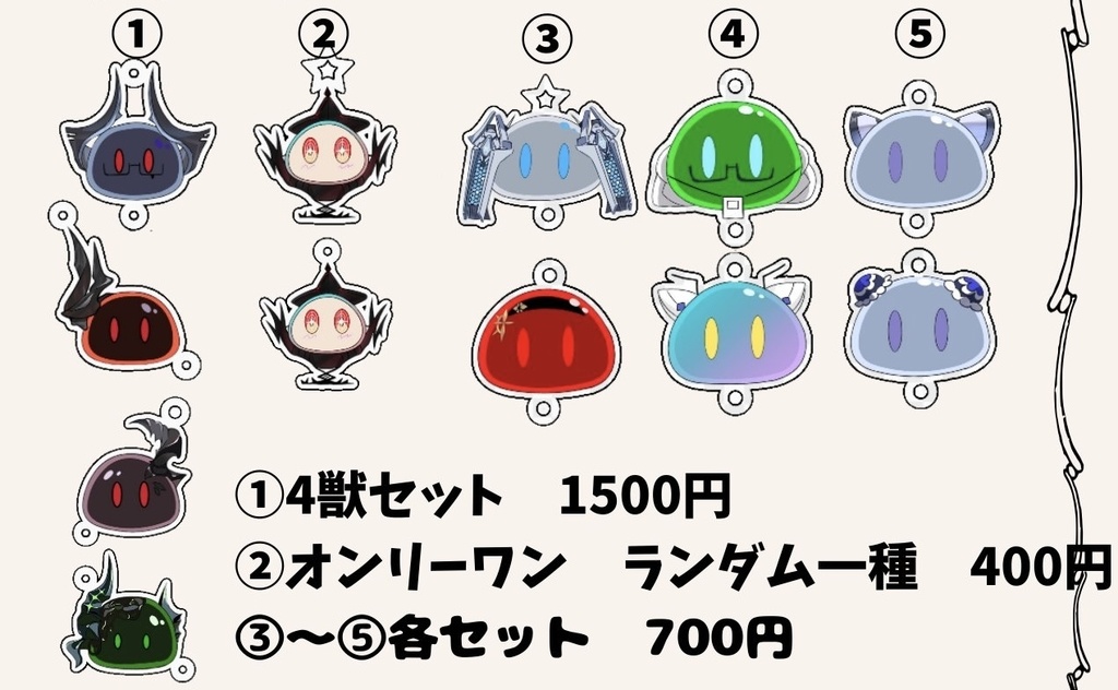 つながる！連結チャーム！