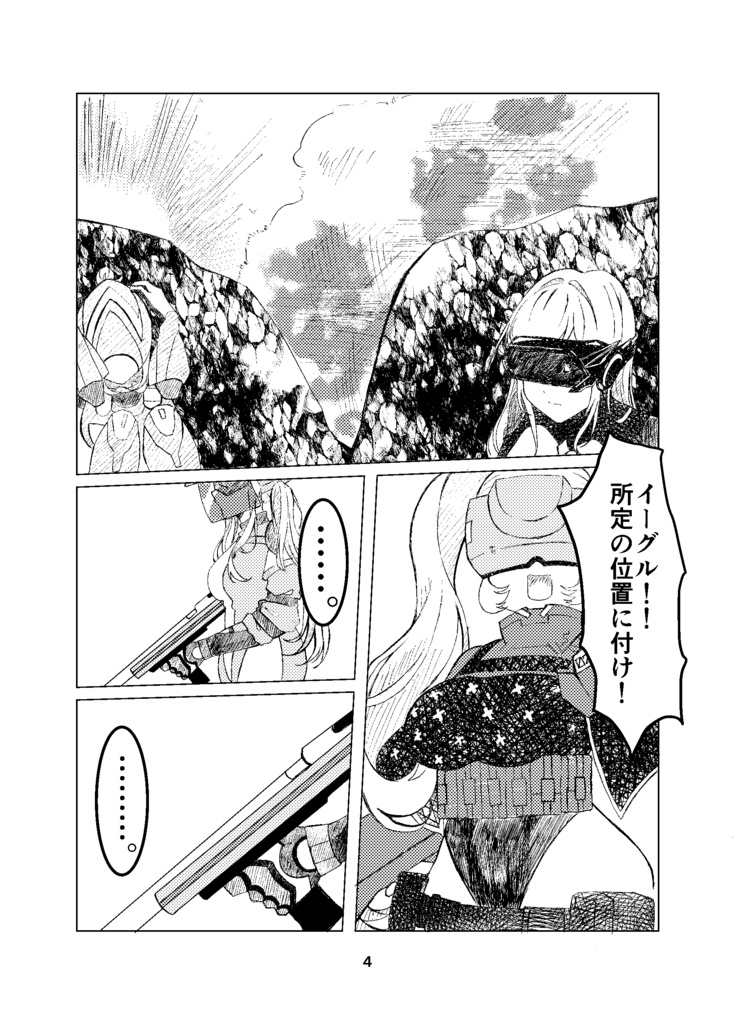 共棲・下