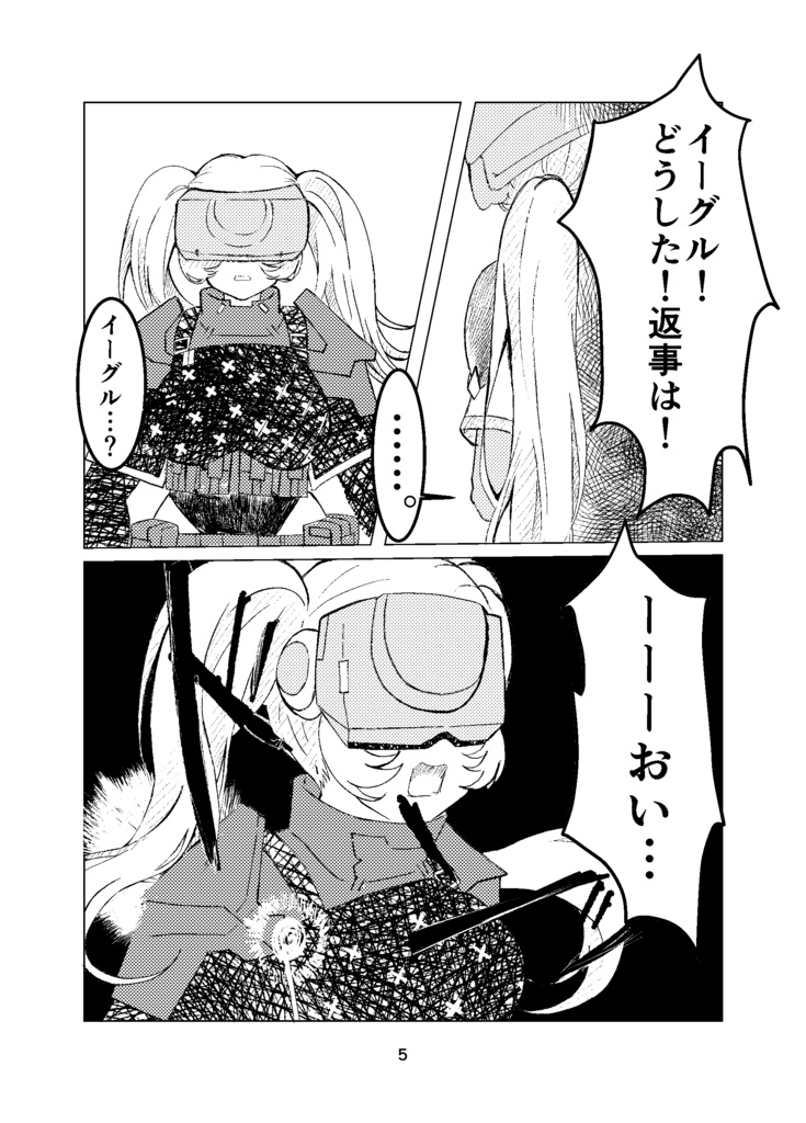 共棲・下