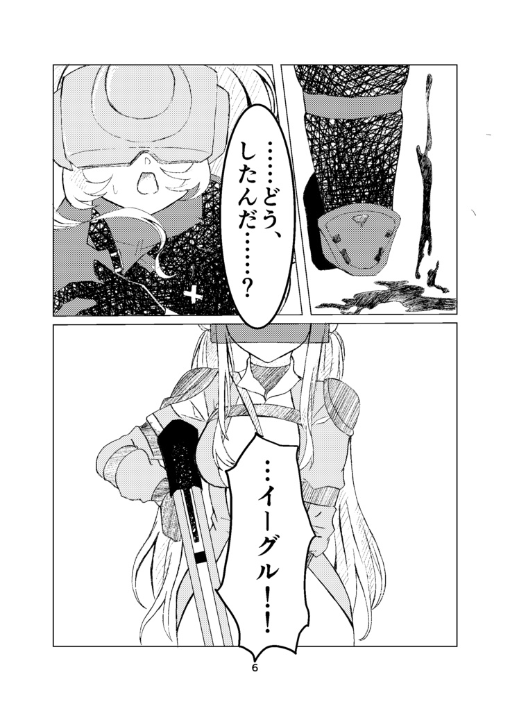 共棲・下