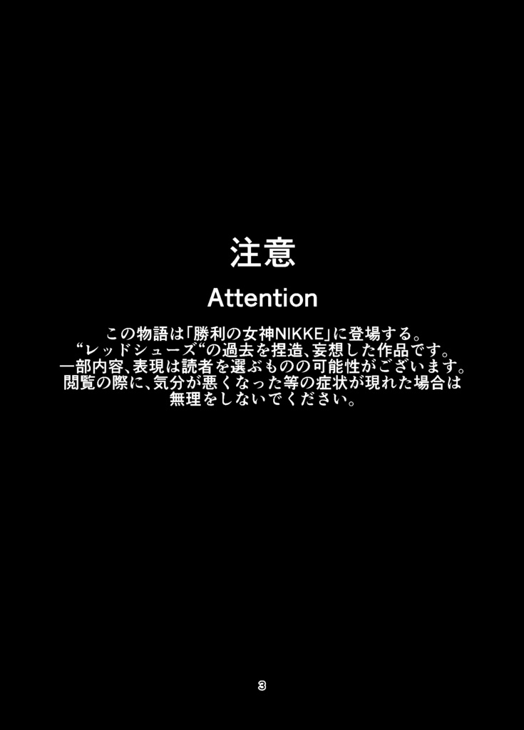共棲・下