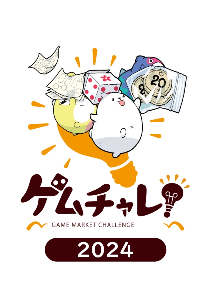 【カードゲーム】株式会社ボムコネ