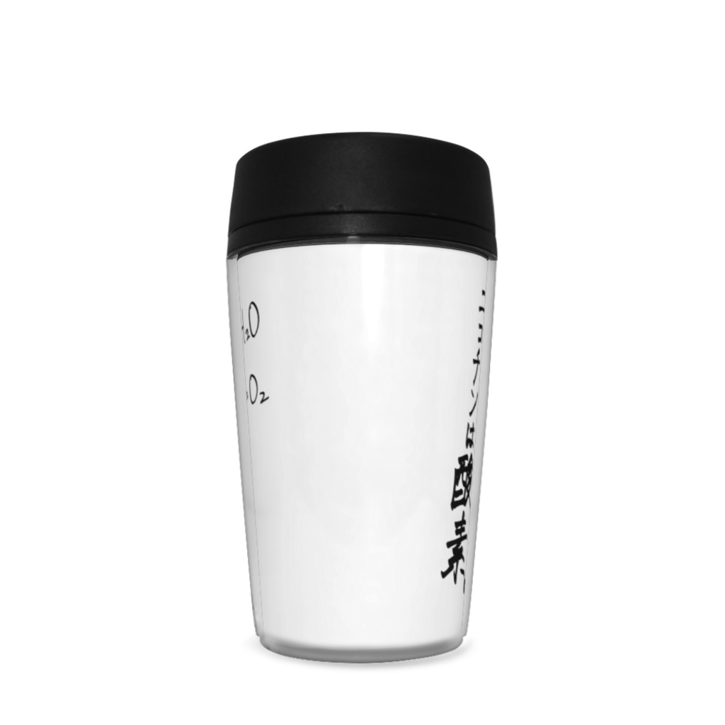 アル中ヤニカスタンブラー