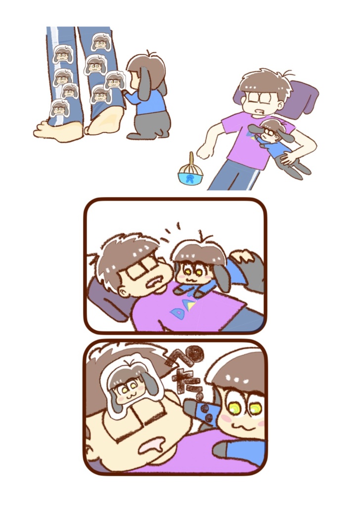 マンガ「シェリーとうさごぴ」
