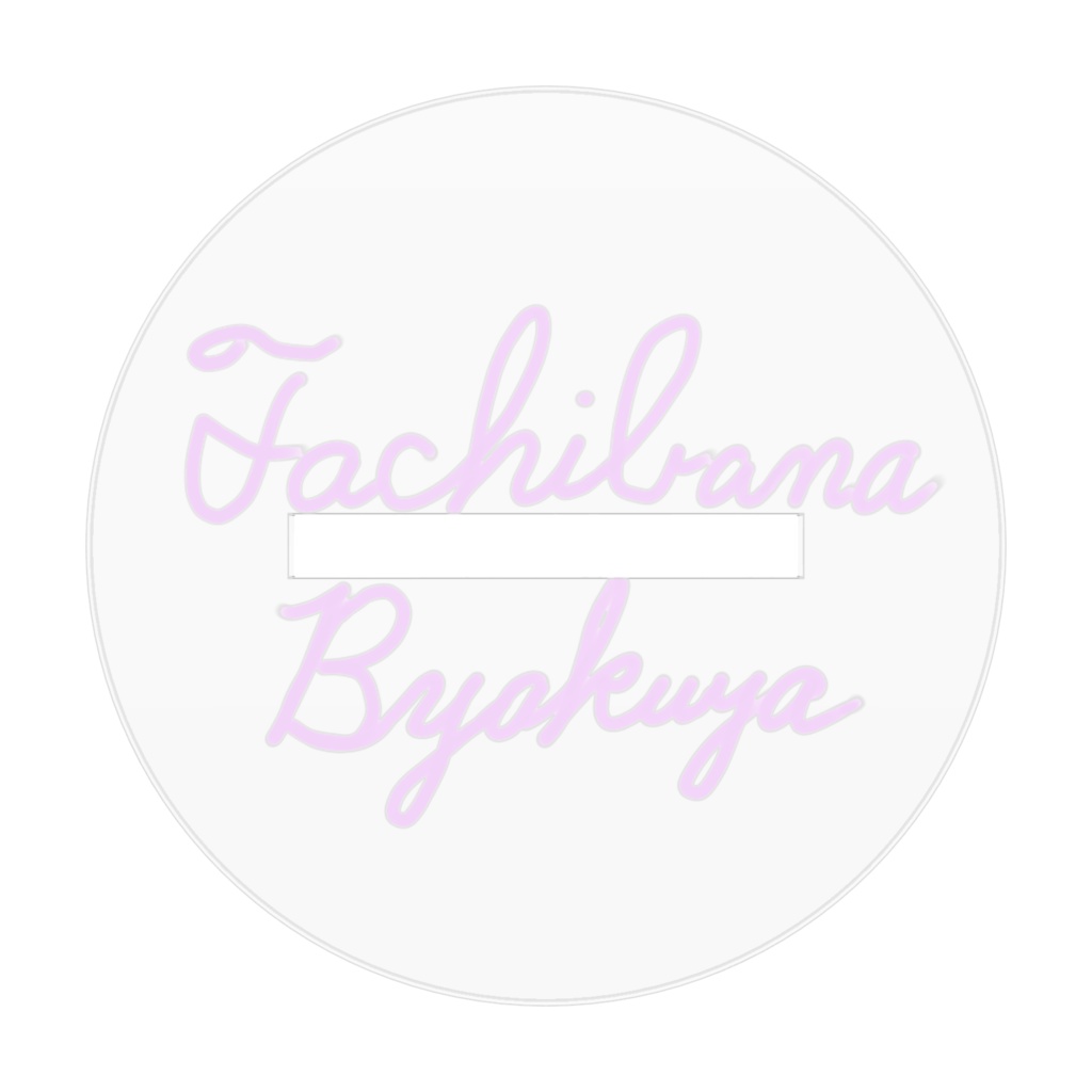 はつぐっず!新衣装アクスタ2周年&生誕