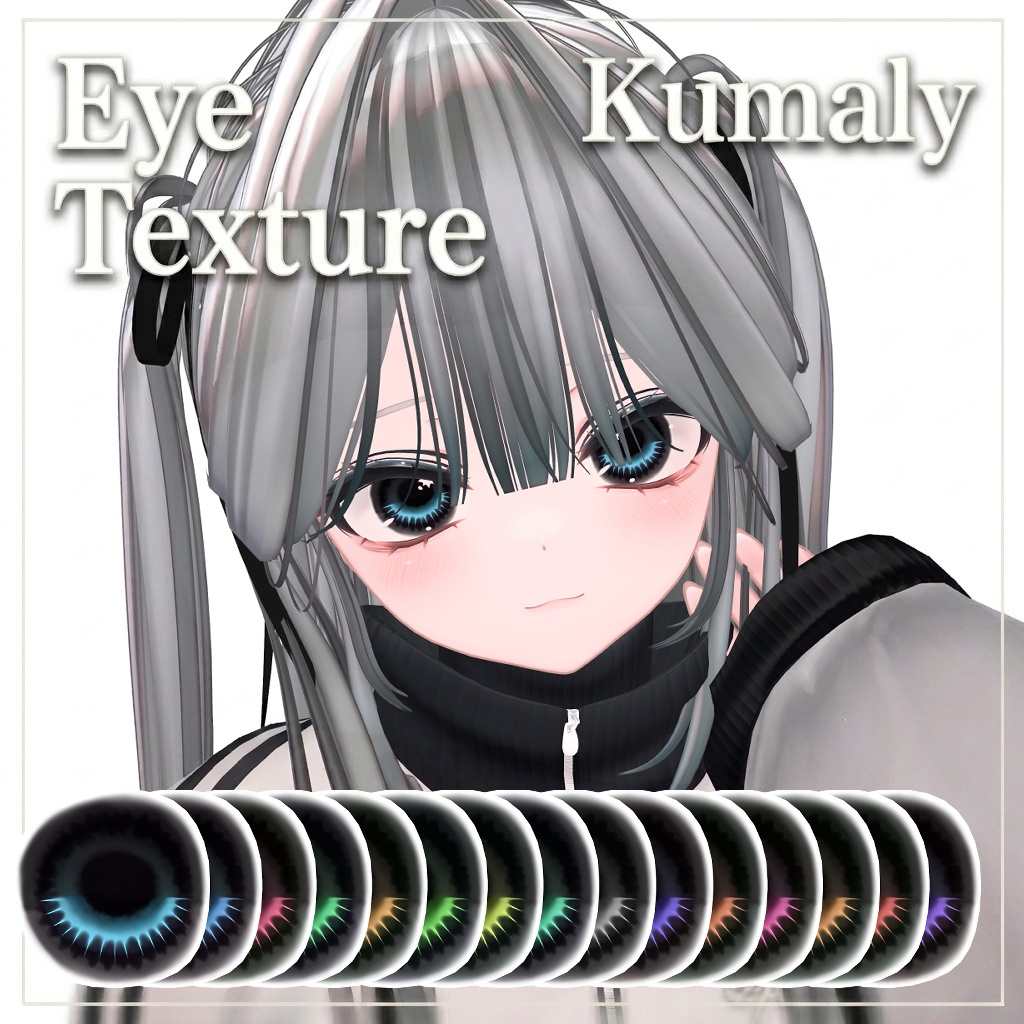 クマリ / ショコラアイテクスチャ ・ For Kumaly / Chocolat Eye Texture