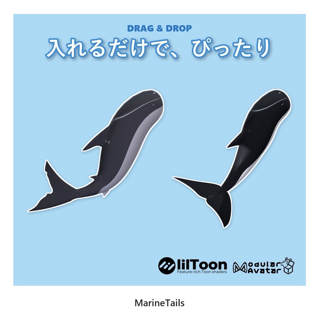 💗SALE💗 MarineTails サメ・シャチのしっぽ【ぎゅっと抱ける・MA自動フィット】 / Shark & Orca Tails – Huggable, Auto-Fit