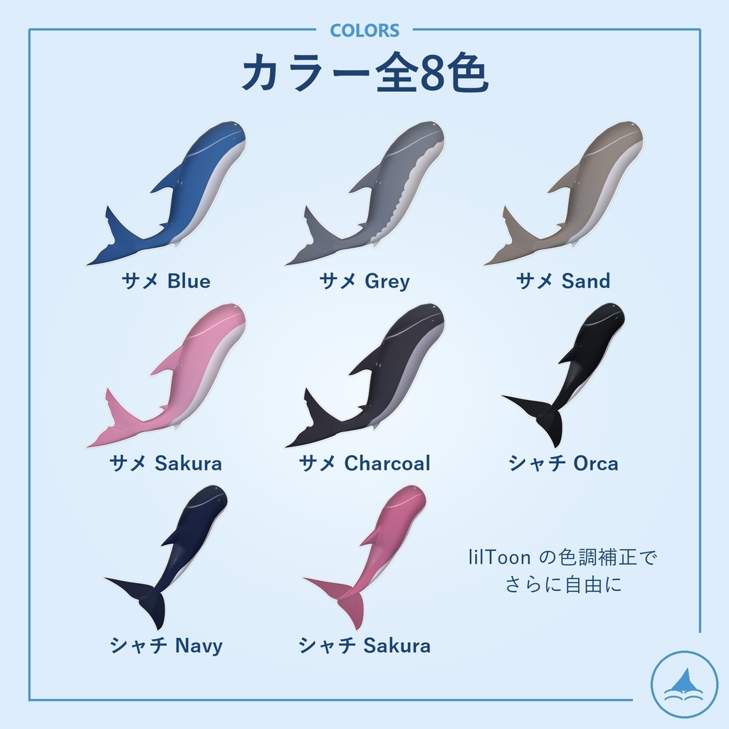 💗SALE💗 MarineTails サメ・シャチのしっぽ【ぎゅっと抱ける・MA自動フィット】 / Shark & Orca Tails – Huggable, Auto-Fit
