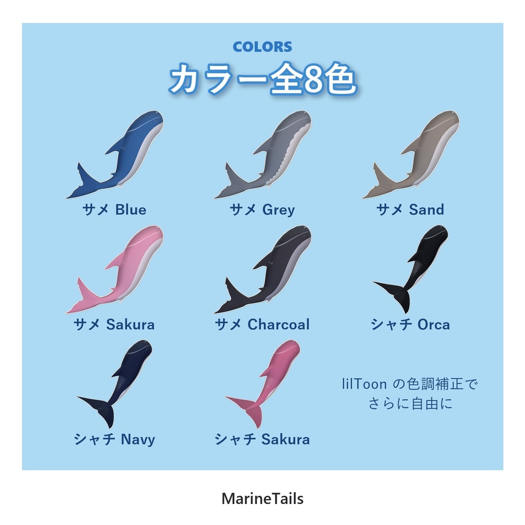 ðSALEð MarineTails ãµã¡ã»ã·ã£ãã®ãã£ãœããã
ã£ãšæ±ããã»MAèªåãã£ããã / Shark & Orca Tails â Huggable, Auto-Fit