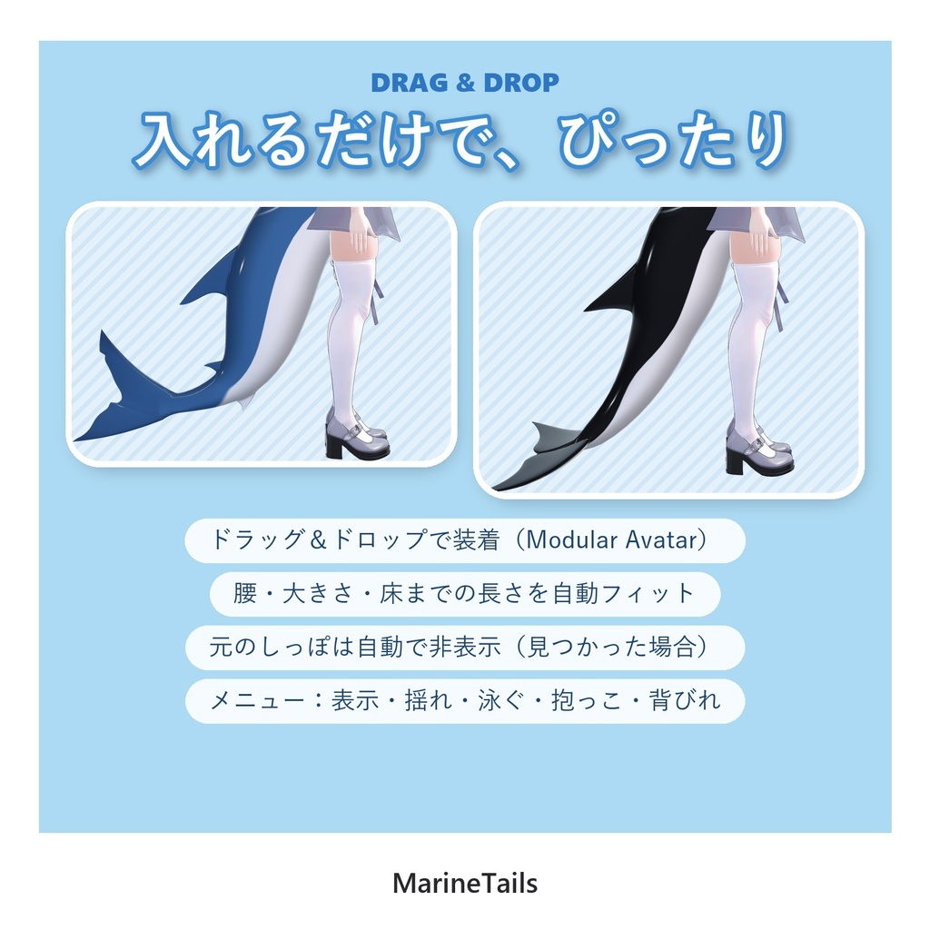 ðSALEð MarineTails ãµã¡ã»ã·ã£ãã®ãã£ãœããã
ã£ãšæ±ããã»MAèªåãã£ããã / Shark & Orca Tails â Huggable, Auto-Fit