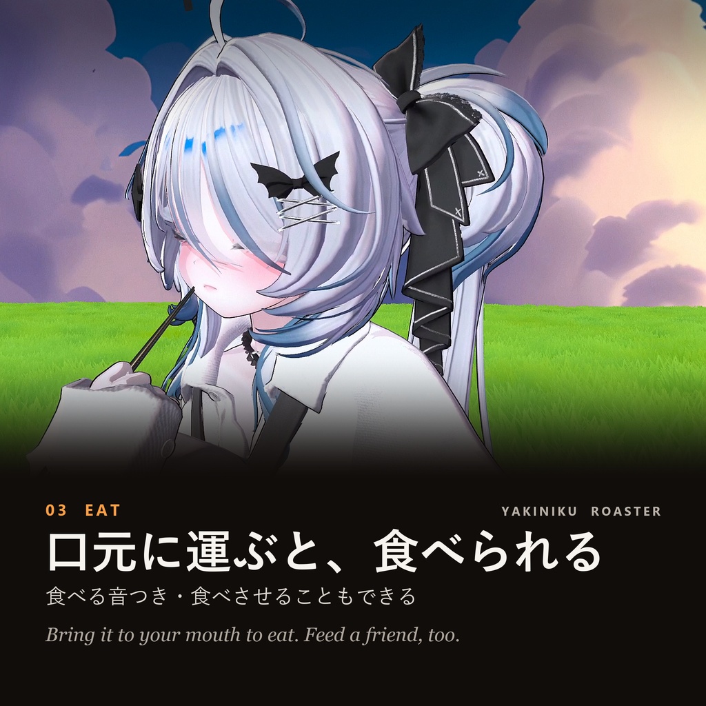 💗SALE💗両面焼き 焼肉ロースター【VRChat Avatar Gimmick・MA対応】みんなで焼いて食べるギミック / Double-Sided Yakiniku Roaster