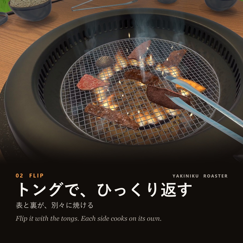 💗SALE💗両面焼き 焼肉ロースター【VRChat Avatar Gimmick・MA対応】みんなで焼いて食べるギミック / Double-Sided Yakiniku Roaster