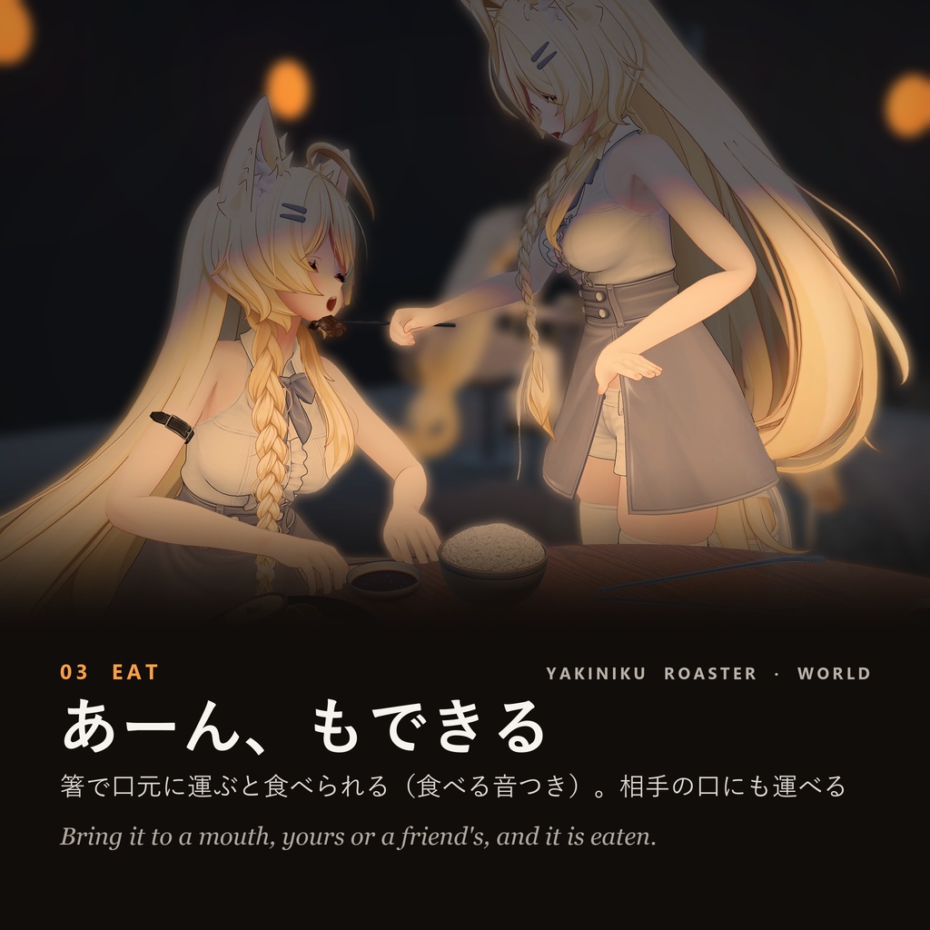 ðSALEðäž¡é¢çŒã çŒèããŒã¹ã¿ãŒãã¯ãŒã«ãçã VRChat Udonã®ãã㯠/ Double-Sided Yakiniku Roaster - World Edition (Udon Gimmick)