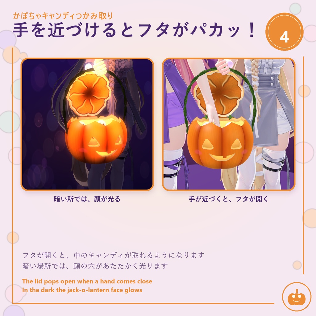 ðSALEð ããŒã¡ããã£ã³ãã£ã€ãã¿åããVRChatã»å
šã¢ãã¿ãŒèªåãã£ããã / Pumpkin Candy Grab â Trick-or-Treat Candy Pail for VRChat