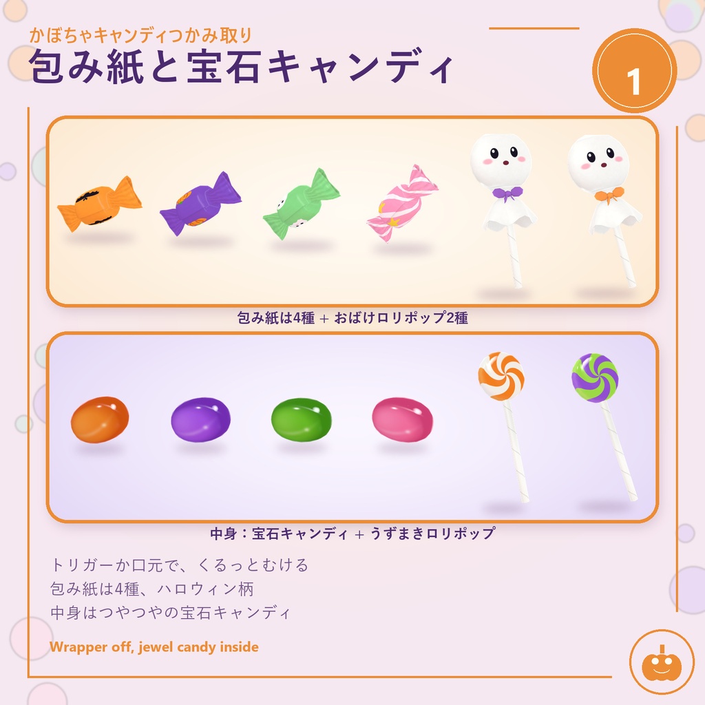 ðSALEð ããŒã¡ããã£ã³ãã£ã€ãã¿åããVRChatã»å
šã¢ãã¿ãŒèªåãã£ããã / Pumpkin Candy Grab â Trick-or-Treat Candy Pail for VRChat