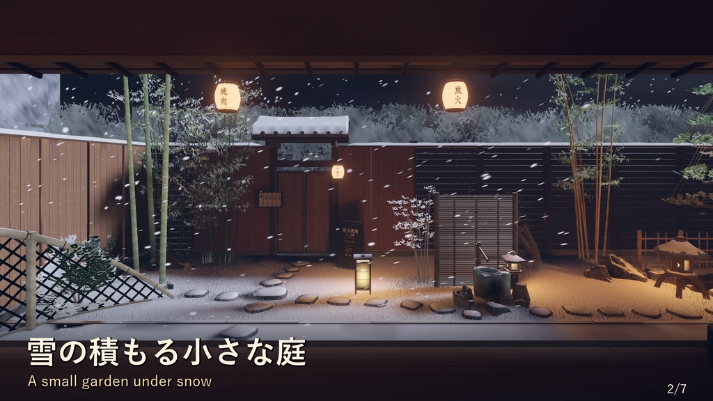 💗SALE💗焼肉 雪見の離れ【VRChatワールドデータ・PC/Quest対応・雨雪切替・鏡・厨房つき】 / Yakiniku Yukimi Hanare - VRChat World (PC/Quest), Rain & Snow, Mirror, Kitchen