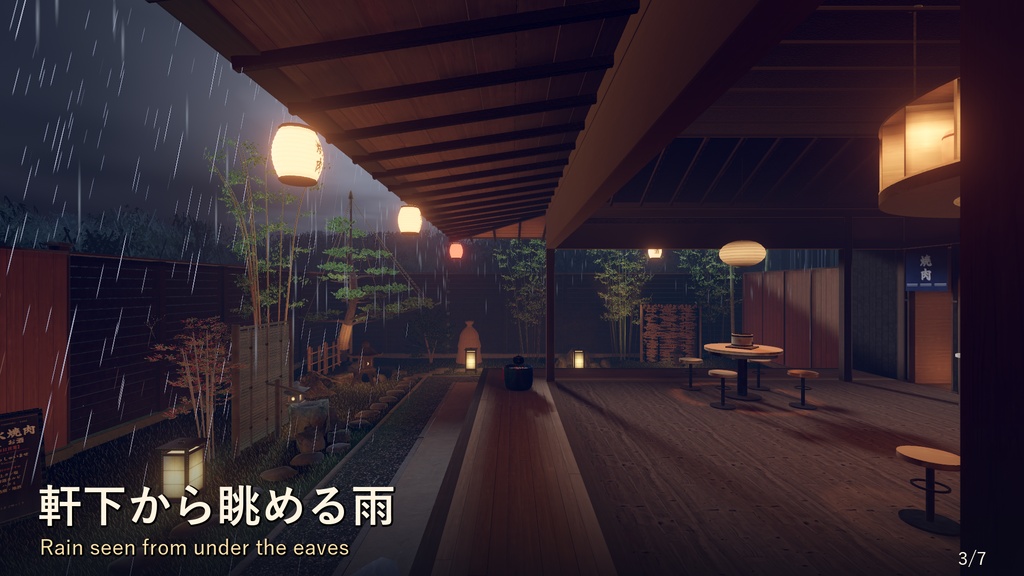 💗SALE💗焼肉 雪見の離れ【VRChatワールドデータ・PC/Quest対応・雨雪切替・鏡・厨房つき】 / Yakiniku Yukimi Hanare - VRChat World (PC/Quest), Rain & Snow, Mirror, Kitchen
