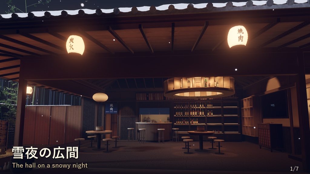 💗SALE💗焼肉 雪見の離れ【VRChatワールドデータ・PC/Quest対応・雨雪切替・鏡・厨房つき】 / Yakiniku Yukimi Hanare - VRChat World (PC/Quest), Rain & Snow, Mirror, Kitchen