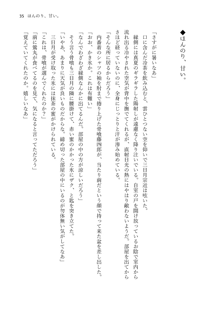 いつか追憶と呼べたなら