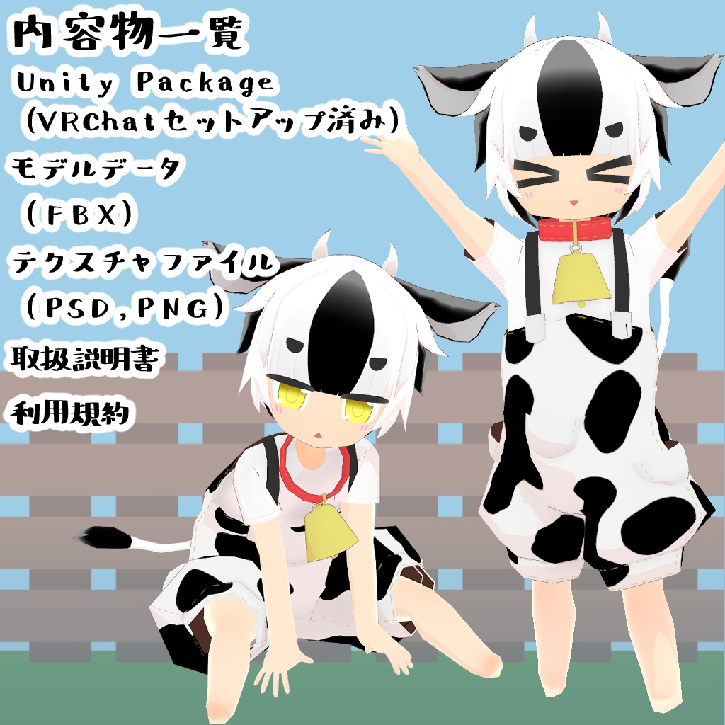 オリジナル3Dモデル【ミィルくん】 Mil-kun