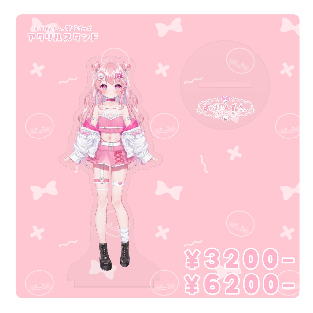 すかぽんたん.アクリルスタンド -新顔面等身-