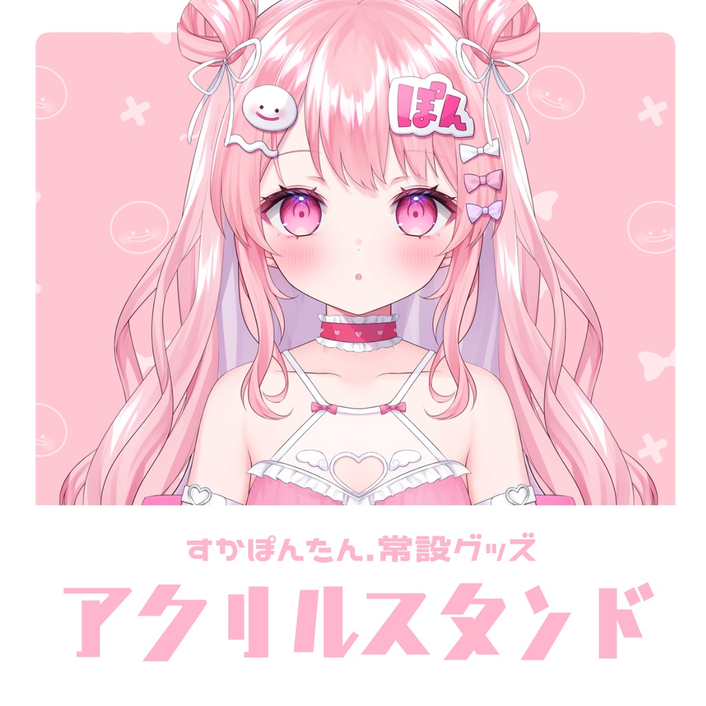 すかぽんたん.アクリルスタンド -新顔面等身-