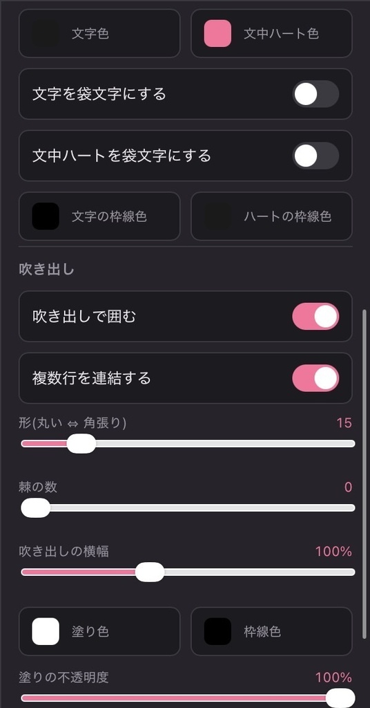 漫画文字・吹き出しジェネレータ