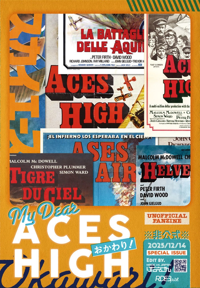 MY DEAR ACES HIGH おかわり！