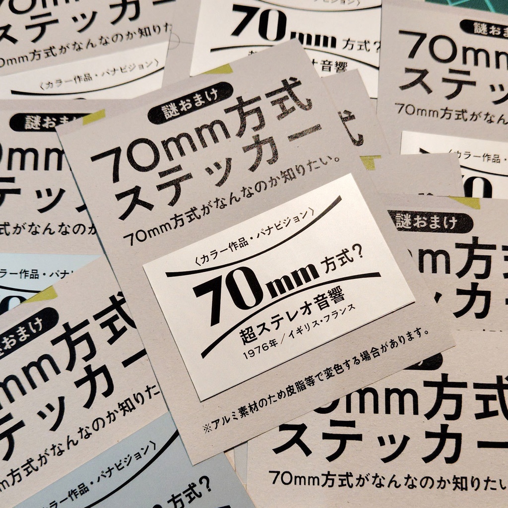 MY DEAR ACES HIGH おかわり!