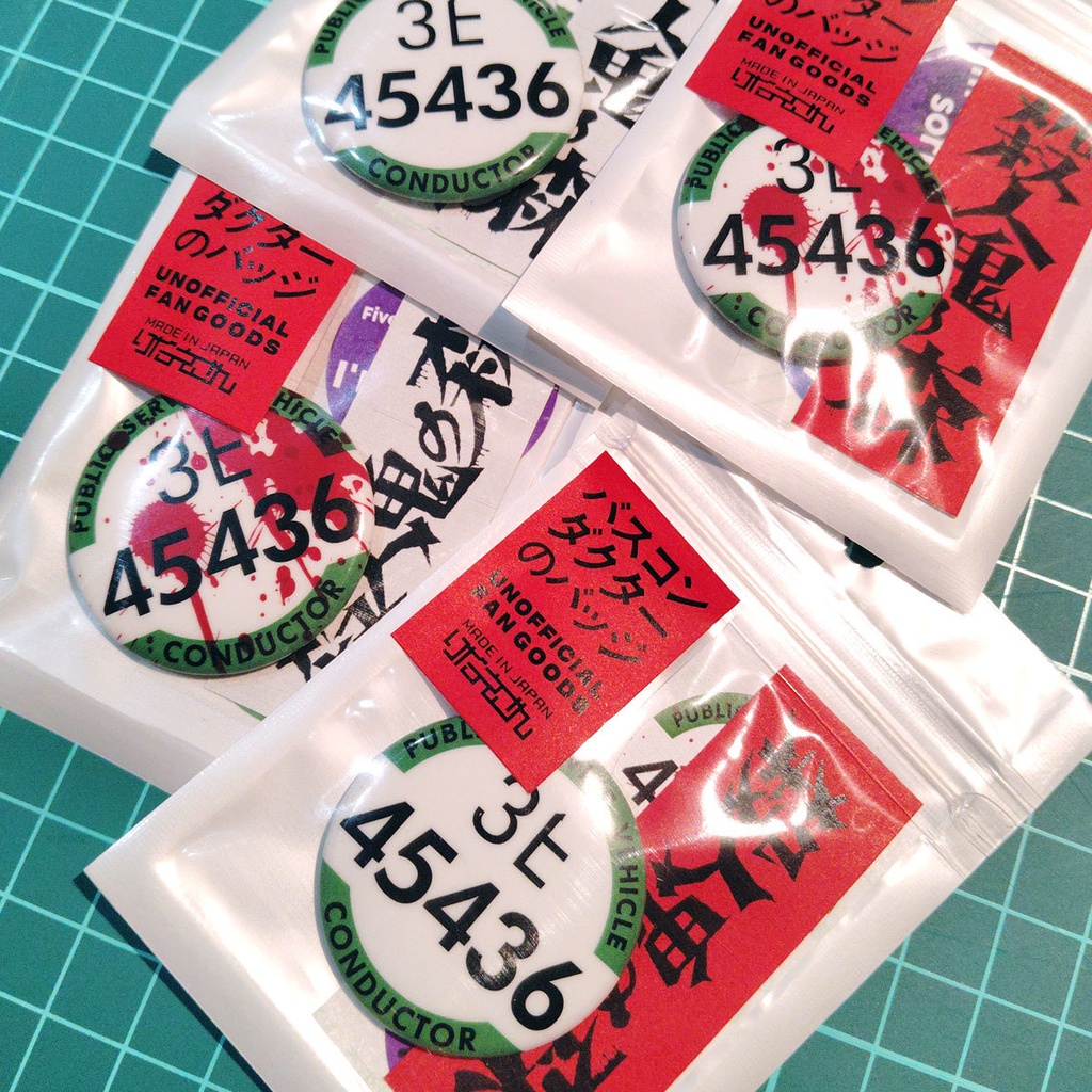 某さつじんきのバッジ