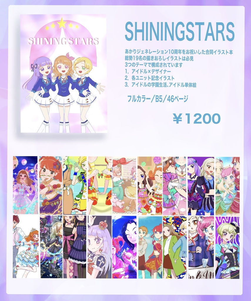 SHINING STARS