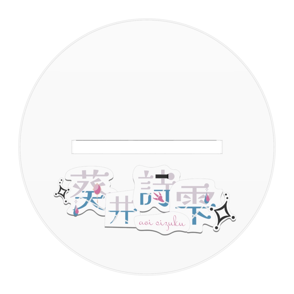 【受注生産】葵井詩雫 部屋着Ver. (フードなし)